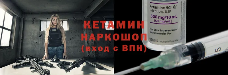 КЕТАМИН ketamine  Сасово 